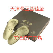 Tianjin bone foundation insole bone foundation correction insole foot arch pad flat foot inside and outside eight insole