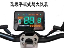 BWS Lynx Land Rover City Iron Man electric car LCD instrument Mine code table 48v60v72v8496v120v