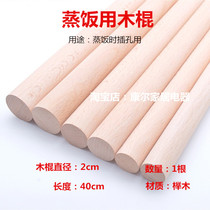 Beech mixing rod cm mixing head wooden stick round steamed rice stick fitness stick yoga stick wooden bar rice ball tool