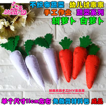 Non-woven fruits vegetables carrots white radish barbecue materials package finished kindergarten parent-child homework play teaching aids