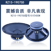 15 inch subwoofer 190 magnetic 75 core high-power speaker unit remote outdoor performance wedding speaker