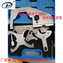 Volvos new T4 T5S60S80LXC60XC90 BYD S7 2 0T Chain Time Dedicated Tool