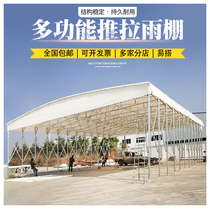 Outdoor rainproof awning food stalls warehouse push-pull shed telescopic canopy parking garage canopy activity shrink tent