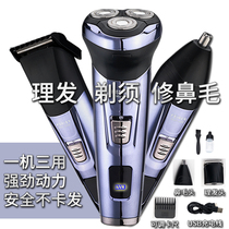 Germany 4d flying man Razor electric three-in-one multifunctional hair clipper push head scissors nose hair full set of rechargeable men