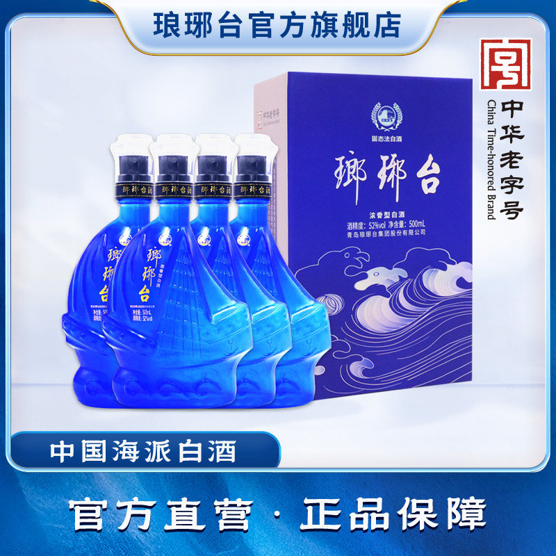 琅琊台酒52度-琅琊台酒52度促销价格、琅琊台酒52度品牌- 淘宝