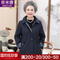 Elderly autumn female grandmother coat middle-aged mother windbreaker long thin old lady spring and autumn old clothes