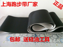 Biaiqi BH treadmill running belt Running belt Crawler conveyor belt transmission foot belt belt