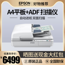Epson DS6500 Auto-feed A4 format High-speed Epson Duplex scanner Contract PDF file optional network