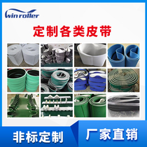 Conveyor belt belt pattern assembly line pvc non-slip belt conveyor matte pvc