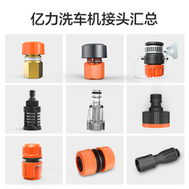 100 million Force washing machine accessories Water inlet connector Quick-insert head tap Universal joint conversion joint water outlet connector