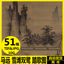 Ma Yuan Chinese painting high-definition electronic picture snow beach double heron stepping map Southern Song four landscape plum stone copy material
