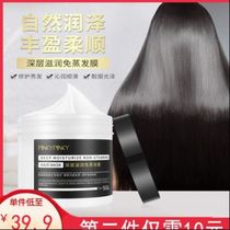 Han Lun mei yu mask non-autoclaved deep moisturizing effect repair perm hair 5 fen zhong repair smooth forever Luan