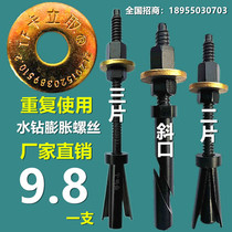 The special internal expansion bolt for the clamping water drilling rig bracket is used repeatedly and repeatedly using the expansion screw