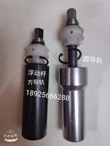Floating rod air automatic feeder accessories floating Rod-AF-2C 3C 4C 5C 6C punch feeder
