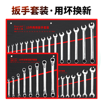 Dual-purpose double Open double plum wrench set double-head opening wrench tool cloth bag wrench tool set bag wrench tool set bag