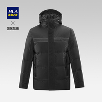 HLA hailan home drawstring hooded down jacket 21 winter new back letter warm white duck down jacket men