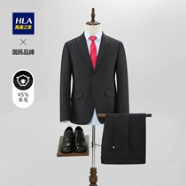 (Li Tie Tongcheng) HLA Hailan Home Men with Wool Suit Jacket 21 Autumn New Business Jacket Men