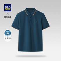 HLA Hailan House cool short sleeves POLO Shirt 2022 Summer new Ice Cotton Beads Paul t-shirt blouse male