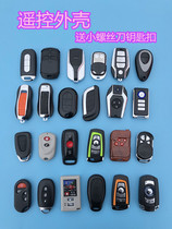 Suitable for Yadi electric car remote control shell key shell Motorcycle alarm shell anti-theft device key shell