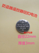Special price 3v non-rechargeable button lithium battery alarm one-way two-way remote control anti-theft battery