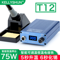 Kailishun constant temperature adjustable temperature T12 soldering station Luotie mobile phone repair soldering DIY tin soldering gun industrial grade electric soldering iron