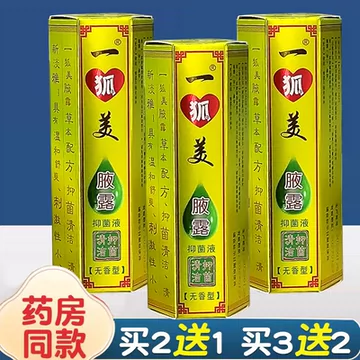草本腋下净味水-草本腋下净味水促销价格、草本腋下净味水品牌- 淘宝