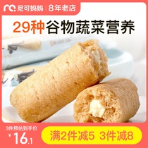 South Korea Lok Xi plain cheese herb cereal stick finger sandwich biscuits 12-month baby snacks childrens biscuits