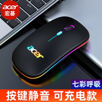 acer acer wireless mouse rechargeable desktop computer notebook Universal silent office home