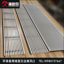 pvc central air conditioner minimalist line type embedded environmentally friendly invisible border frame type removable air inlet and outlet customized