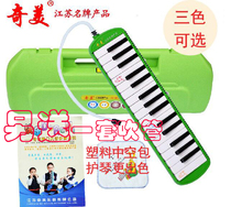 Chimei 32-key small yellow mouth organ organ blue green pink plastic bag student classroom instrument