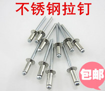 304 All stainless steel pump rivets pull rivets QBK pull nails M3 2M4M4 8M6 3