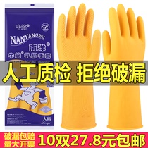 Nanyang beef tendon latex rubber skin Laundry dishwashing Household cleaning thickened industrial site acid and alkali gloves