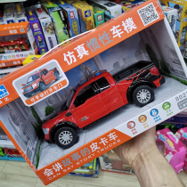 Linda pickup truck toy large boy child simulation toy car Transporter baby car model off-road vehicle