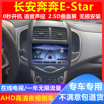 Changan mini Benben estar National version EV central control large screen display modified navigation reversing image all-in-one