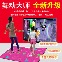 HD dance blanket double intelligent induction Dance Machine fitness running carpet home running carpet tremble sound weight loss list