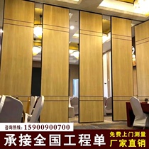 Hotel mobile partition wall Hotel hard package folding sliding door box Landscape painting movable wall Mobile track exhibition board
