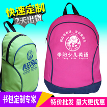 Primary and secondary school students schoolbag guidance training class customized advertising backpack factory direct wholesale printing logo