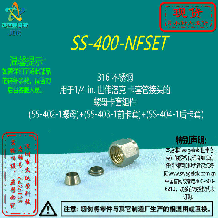 (SS-400-NFSET) Swagelok Swagelok Nuts and Card Set Assembly 1 4 in.