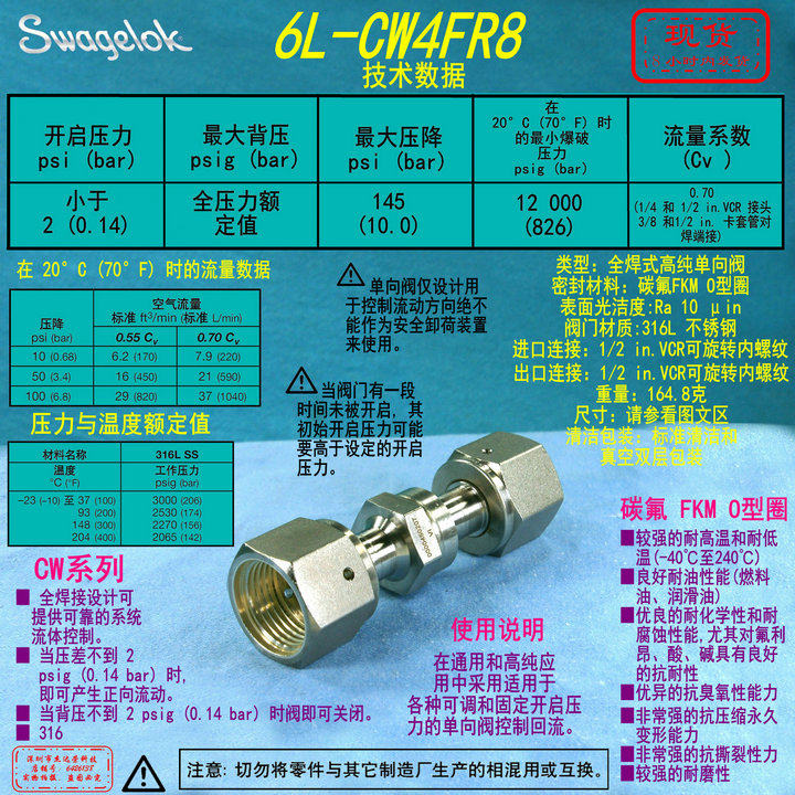 (6L-CW4FR8) Swagelok Swagelok High Purity Check valve 1 2 in. Internal threaded VCR