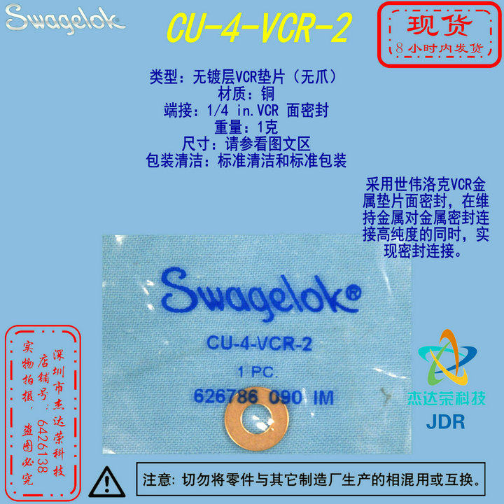 (CU-4-VCR-2) Swagelok Swagelok Copper 1 4 in. Unplating gaskets unstyled