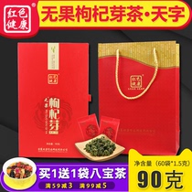 Ningxia wolfberry tea red healthy fruit free wolfberry bud tea Tianyi 90 grams gift box new tea Gouqi products