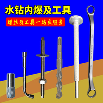 Rhinestone bracket fixed implosion expansion screw special tool drill bit wrench punch punch stainless steel screw