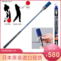 Japan imported DAIYA TR-527 golf swing practice stick Adjustable speed sound swing trainer