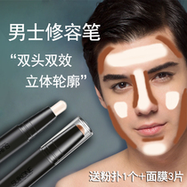 Mens repair stick highlight shadow nose shadow thin face pen three-dimensional double head waterproof painting lying silkworm repair face concealer beginners