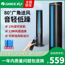 Gree air conditioning fan Tower fan Cooling small water air conditioning air cooler Household light sound vertical floor-to-ceiling leafless cold fan