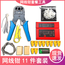 Wire pliers package tool crimping pliers tester to send battery network Crystal Head wire stripper