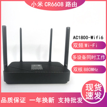 Xiaomi CR6608 mobile version dual-band full gigabit router high-speed through-wall WIFI6 household large-type routing