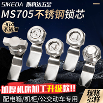 Stainless Steel Swivel Tongue Lift Triangle Lock MS705-27 Lined Four Corner Outdoor Distribution Box Cabinet Key Lock Core 714