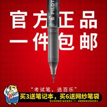 Defeat laboratory Pilot Baile P500P700 gel pen student special stationery brush notes black water pen