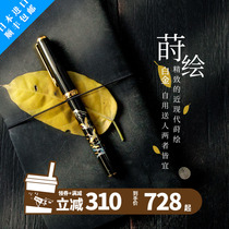 (Loser Lab) Japan platinum ptl-12000m 18K gold Modern Maki-e pen gift) For personal use